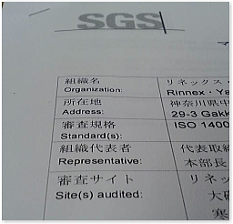 ISO14001の更新審査が終了