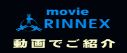 動画でご紹介