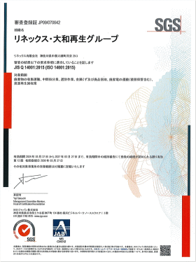 ISO14001擾ς