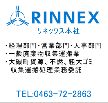 大磯　本社