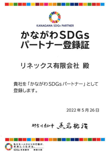 ȂSDGsp[gi[o^