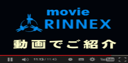 動画でご紹介